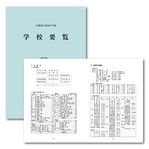 各種冊子