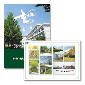 記念誌
